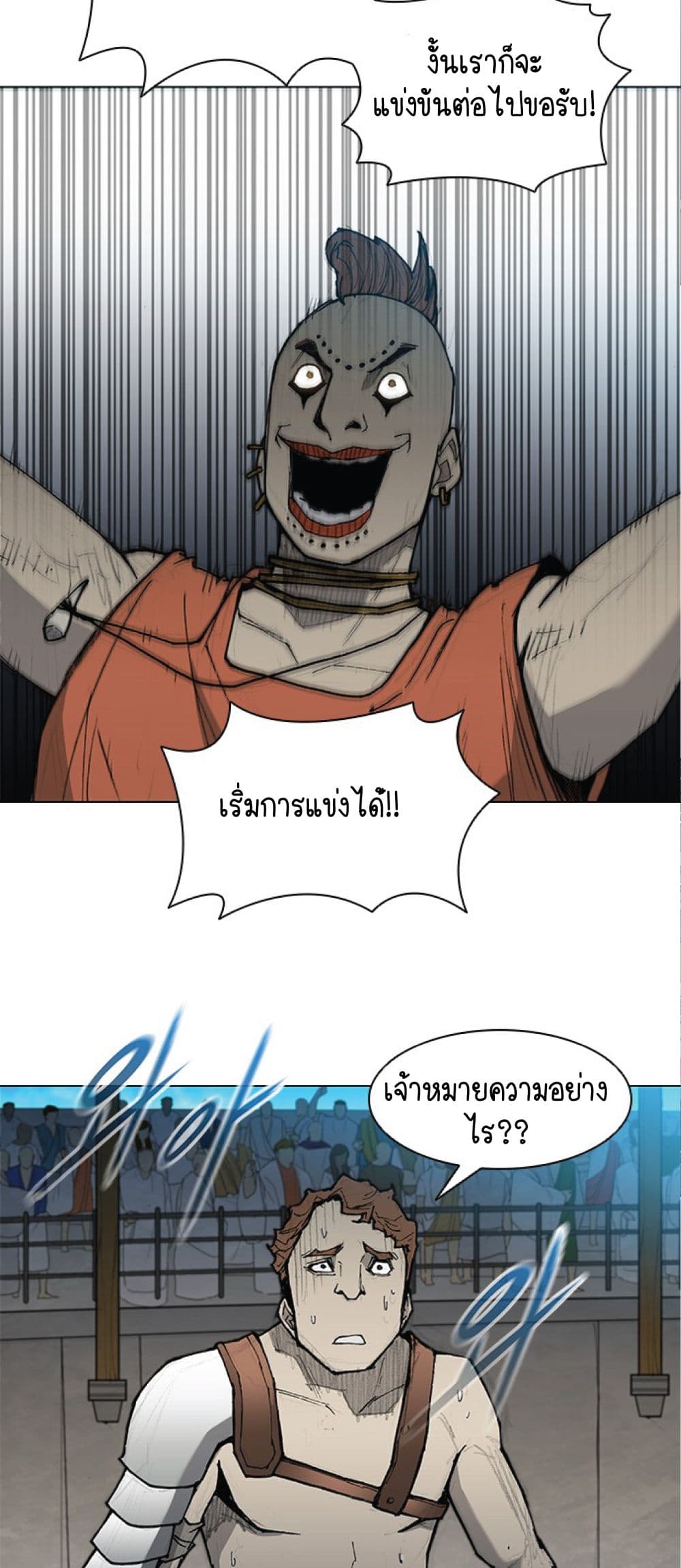 The Long Way of the Warrior ตอนที่ 29 (34)
